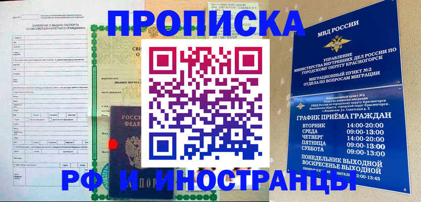 прописка регистрация в Ковылкино