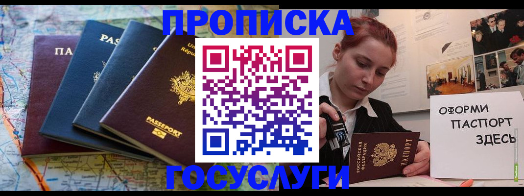 прописка гарантия в Ковылкино