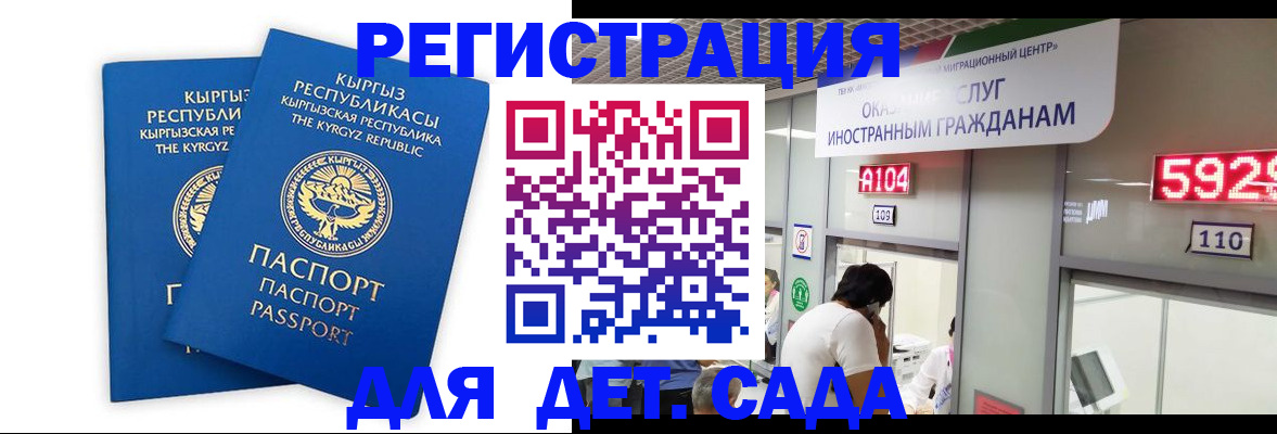 прописка регистрация в Ковылкино