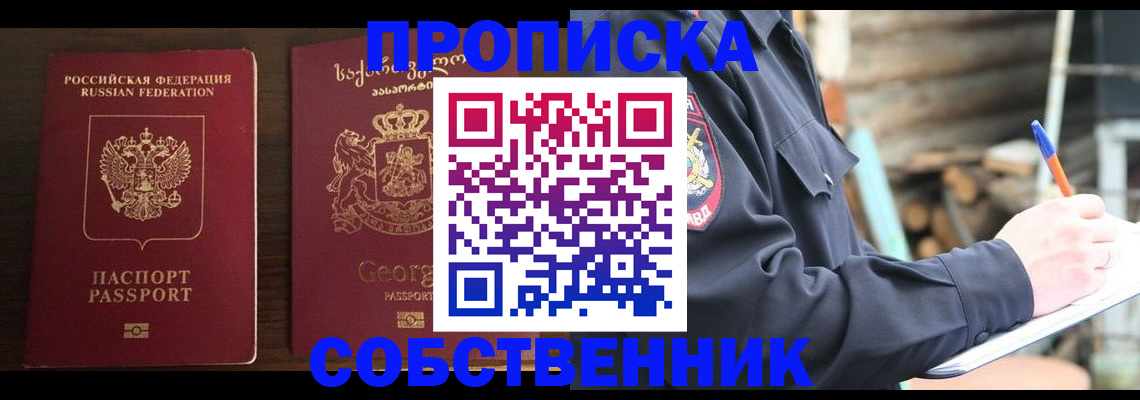 регистрация в Ковылкино