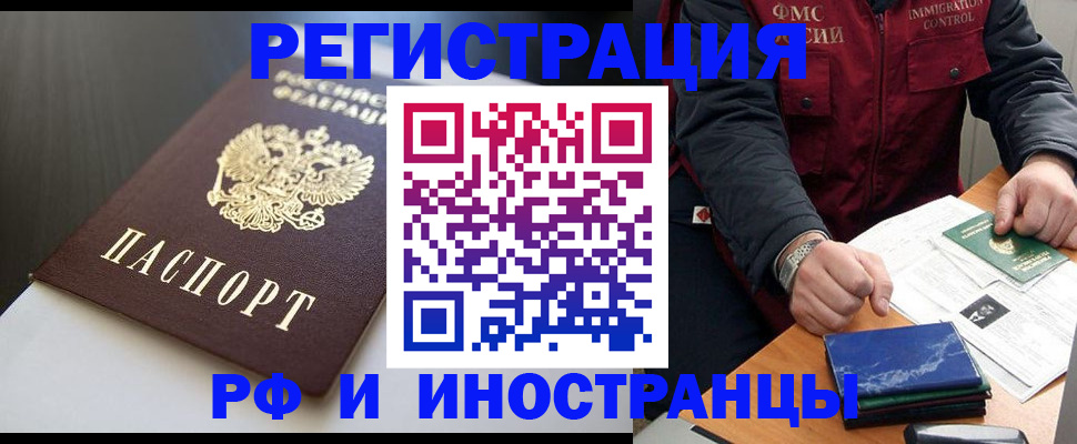 прописка штамп в Ковылкино