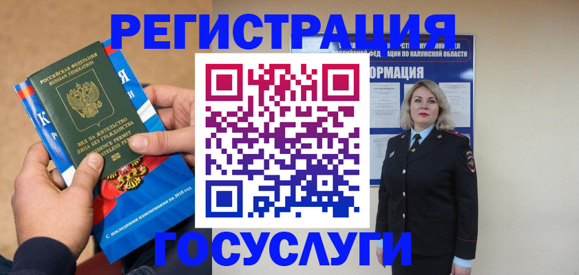 прописка 2025 в Ковылкино