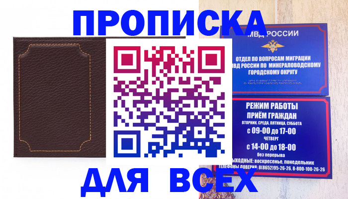 регистрация в Ковылкино