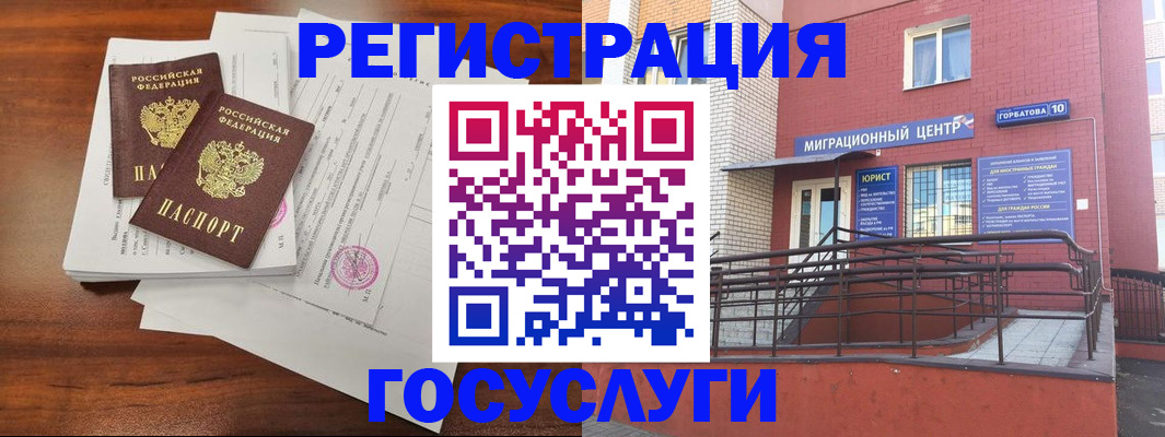 прописка для кредита в Ковылкино