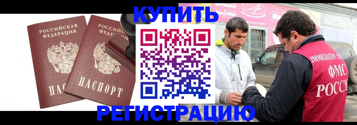 временная регистрация недорого в Ковылкино